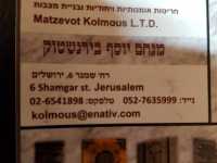 מצבות אבני קולמוס מפעלים בע"מ