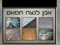 מצבות תמאם רמי תעשיית מצבות