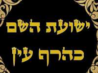 מצבות חידוש מצבות נתנאל